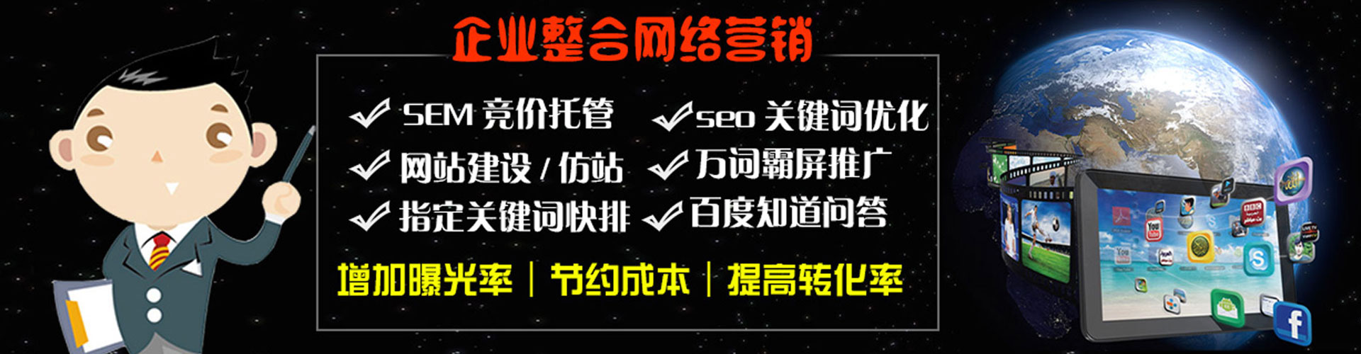 天津sem专员
