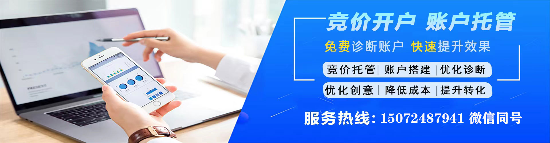 天津百度推广