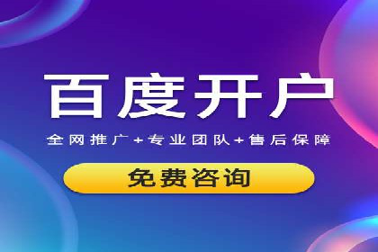 百度信息流开户优化：企业成功案例解析
